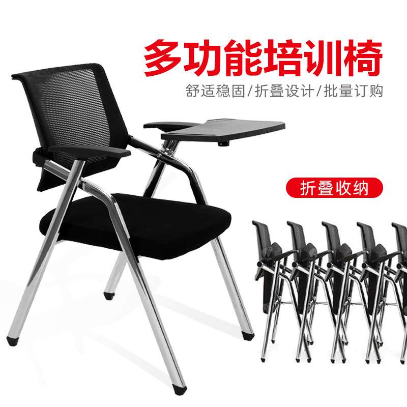 多用途会议椅 带写字板折叠培训椅 办公教学职员椅桌椅一体记者椅