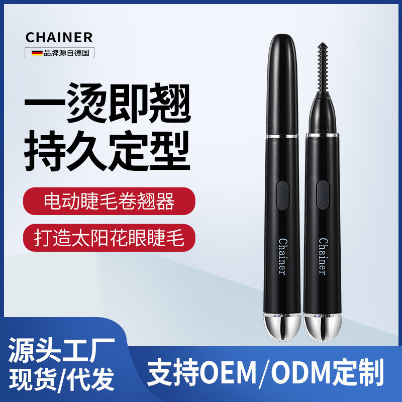 彩妮多功能电动睫毛器双向旋转磁热美眼仪眼部按摩仪器疗