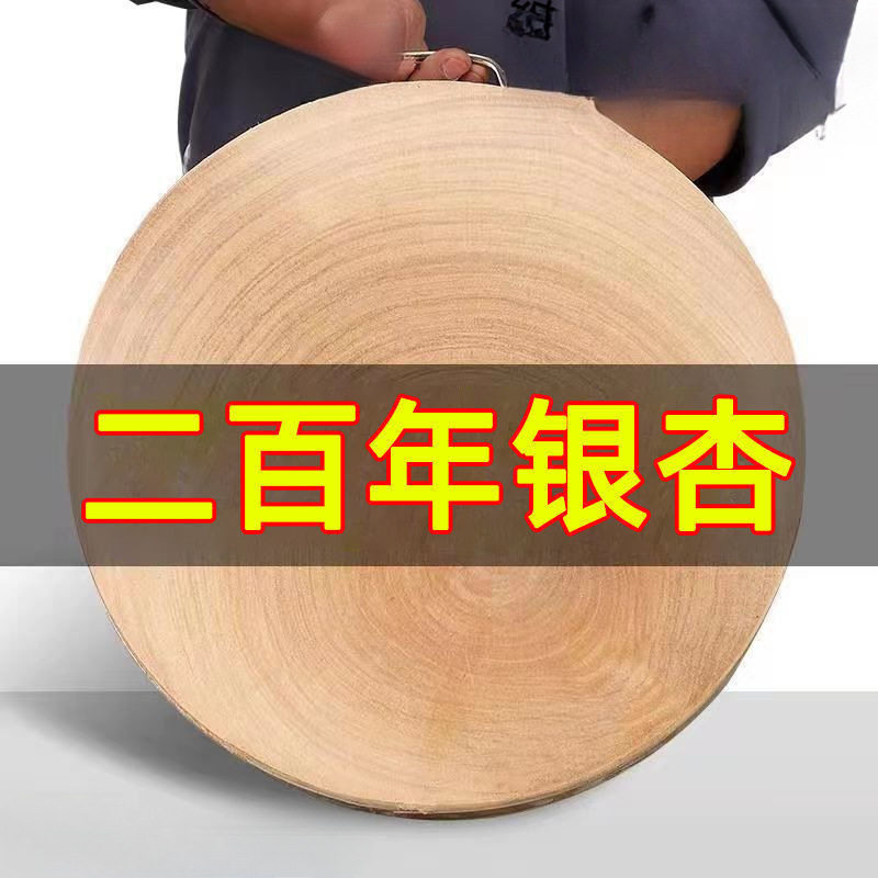 银杏整木加厚防霉防裂砧板