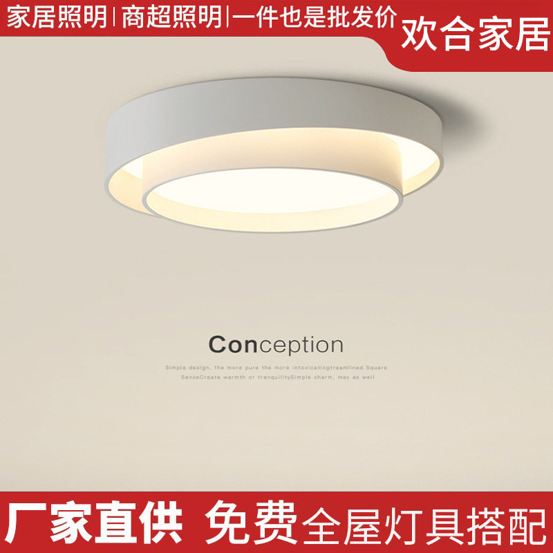 现代简约LED双层圆形吸顶灯