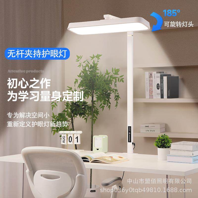 全光谱儿童可夹式护眼台灯学习阅读专用书桌写作业防近视大路灯