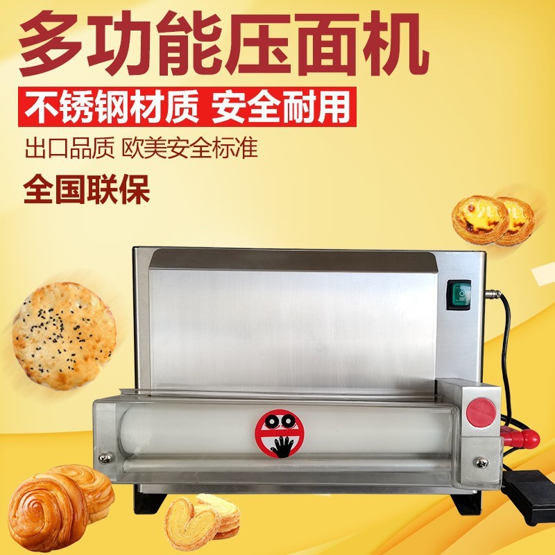 全自动商用披萨压饼机3-18寸