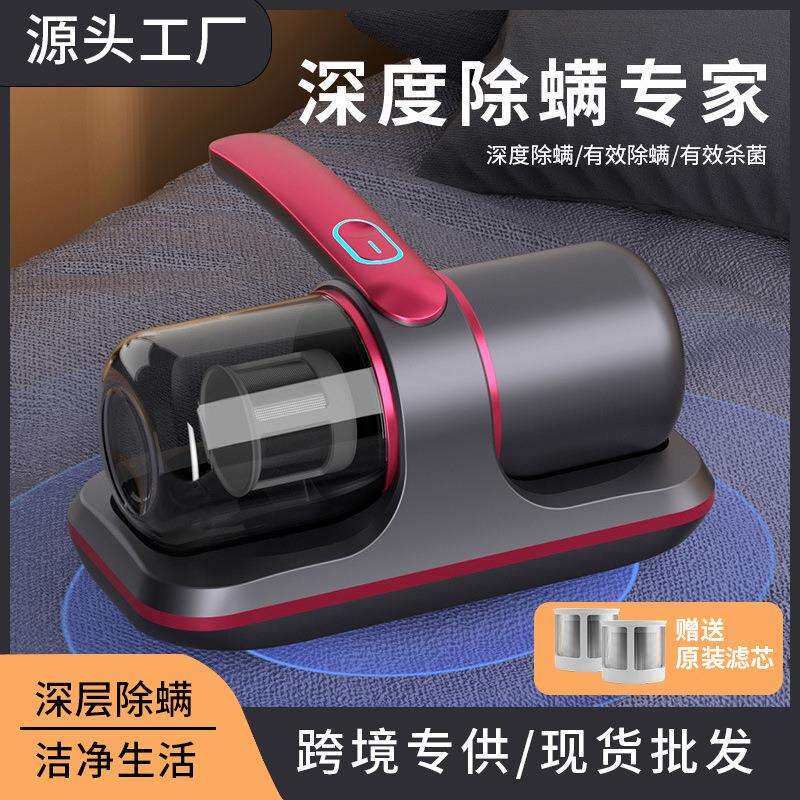 无线除螨仪家用床铺吸尘器床上除螨机紫外线杀菌机去螨虫吸螨神器