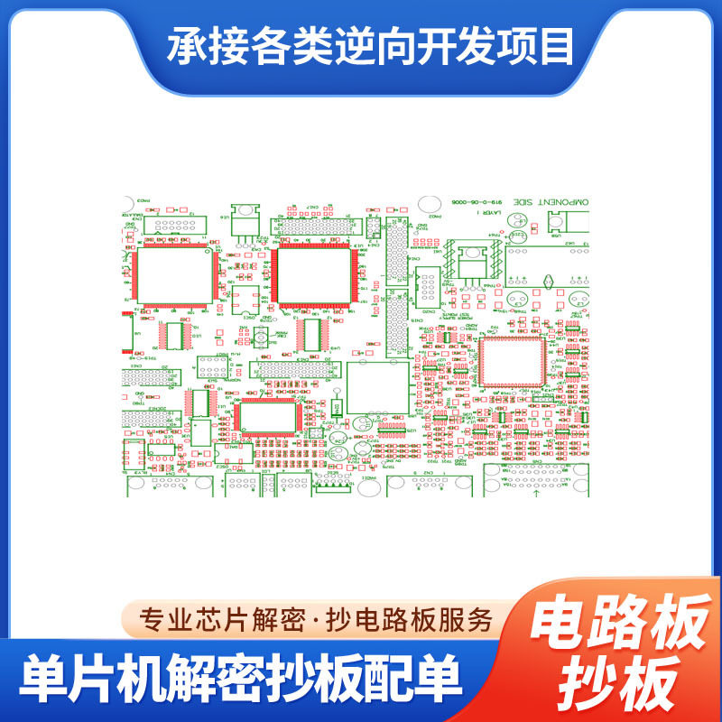 快速制作PCB位号图,layout文件,元件清单BOM专业设计制作