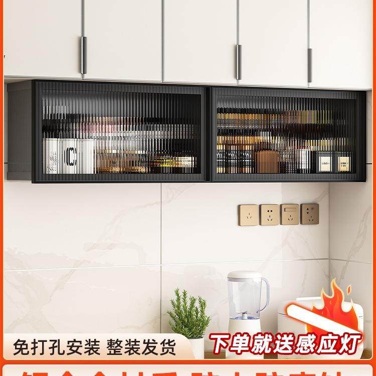 厨房吊柜壁挂式储物柜铝合金玻璃上翻柜调料置物架子免打孔收纳柜,收纳整理,烫衣板及配件,淘宝优惠券,粉丝福利购,淘宝优惠卷