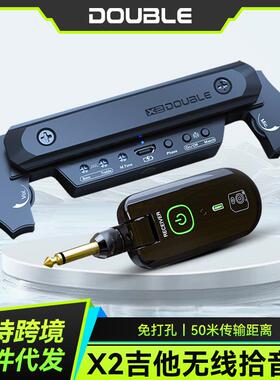 DOUBLEX2德博拾音器民谣吉他无线免开孔专业木吉他专用拾音器
