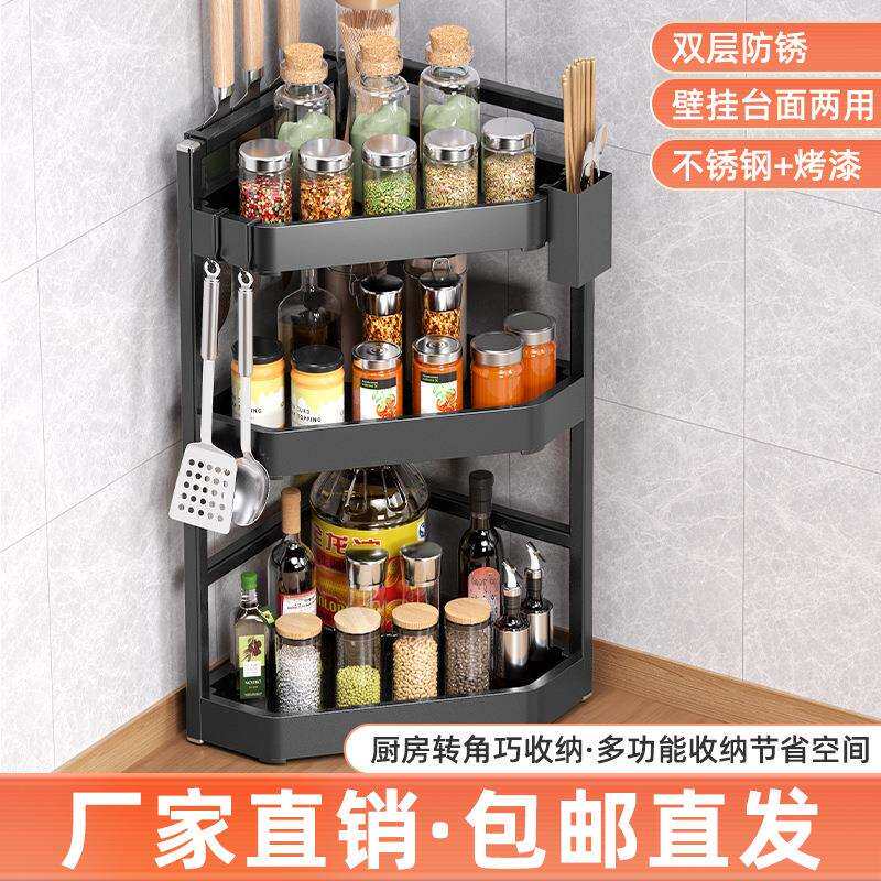 厨房置物架台面角落三角调料挂架墙角挂件转角收纳壁挂免打孔架子