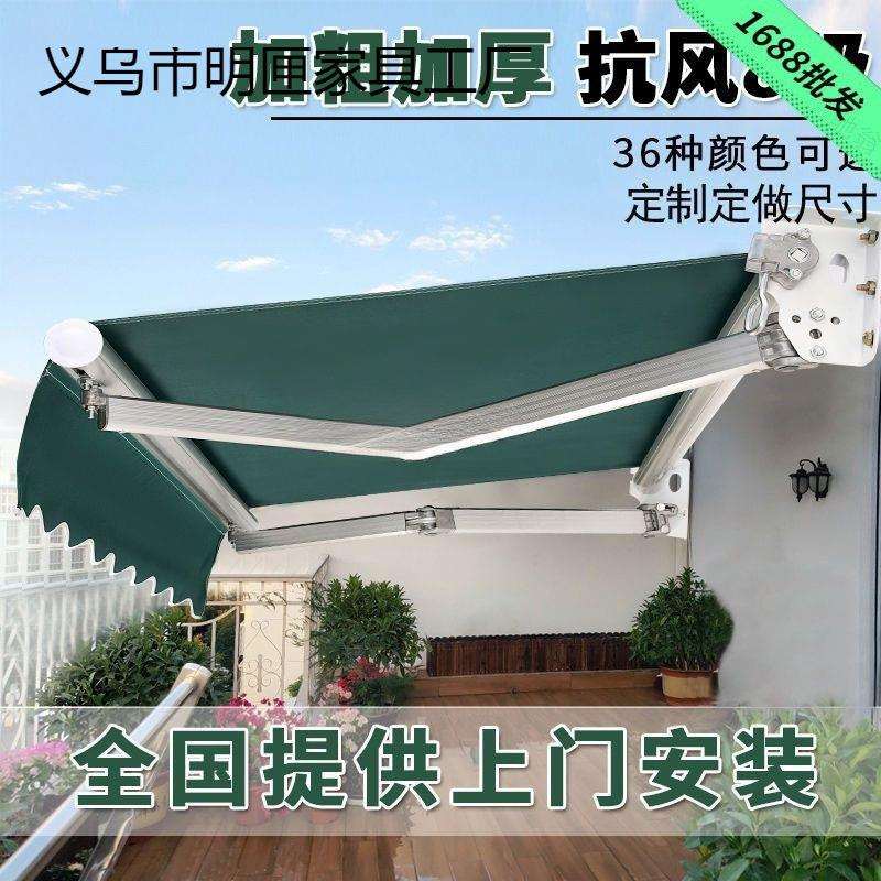 遮阳棚户外收缩阳台电动手摇门面防晒伸缩式挡雨搭蓬庭院挡风严选