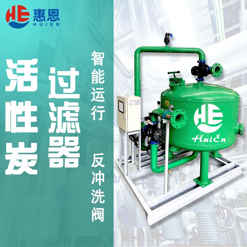 活性炭过滤器优质全自助活性炭过滤器过滤效率高