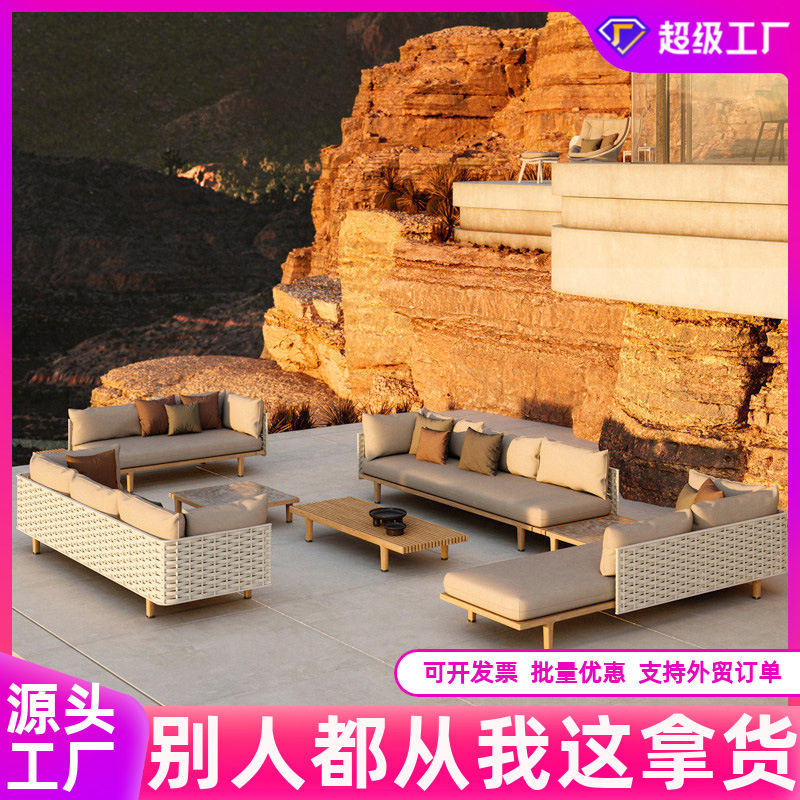 北欧户外柚木家具客厅庭院花园藤编沙发露天阳台实木藤编椅组合