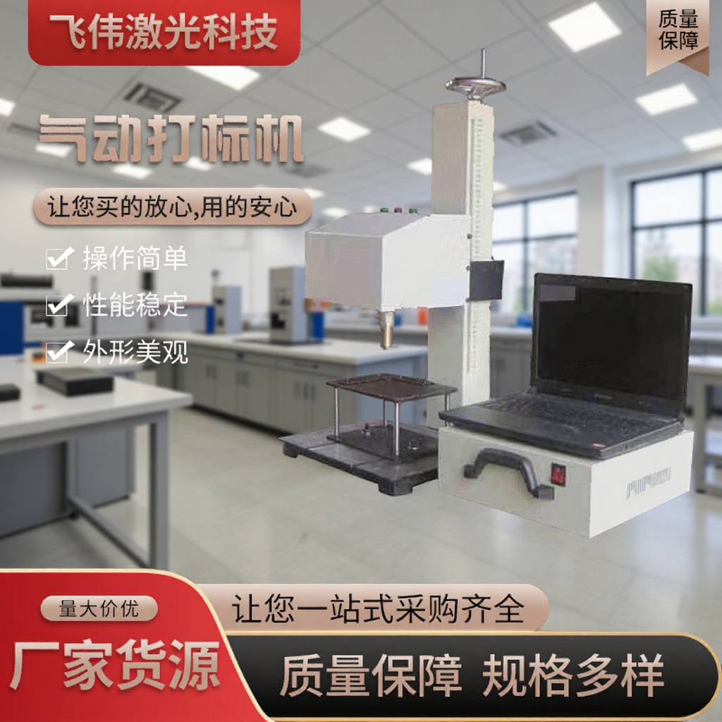 气动打标机打机金属雕刻机标铝铭锈钢机械配件刻字机电池款打标机