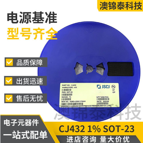 电源基准芯片CJ432SOT-231%丝印432TL432长晶长电贴片三极管