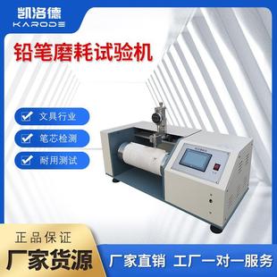 铅笔磨耗试验机文具笔类铅笔磨耗试验机铅笔笔芯磨损文具试验机