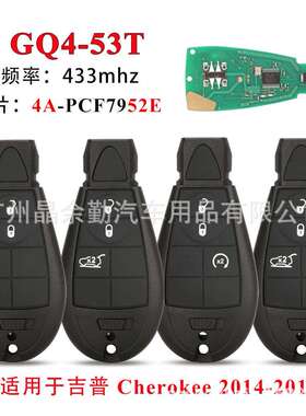 GQ4-53T适用于2键3键4键吉普遥控汽车钥匙4A芯片PCF7952E433频率