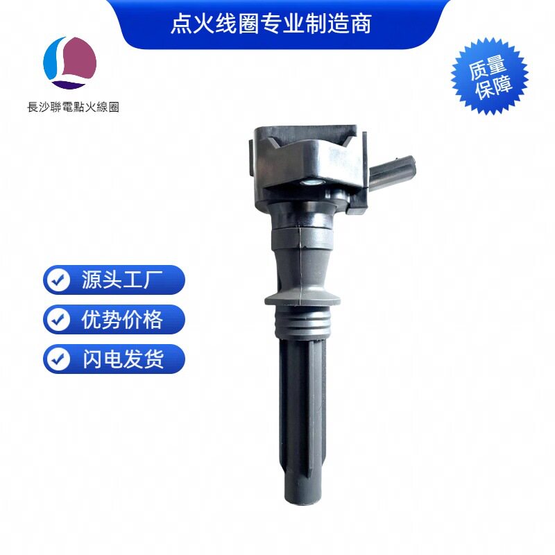 H4P3-12A366-BBLR09161625445841点火线圈适用于捷豹/路虎