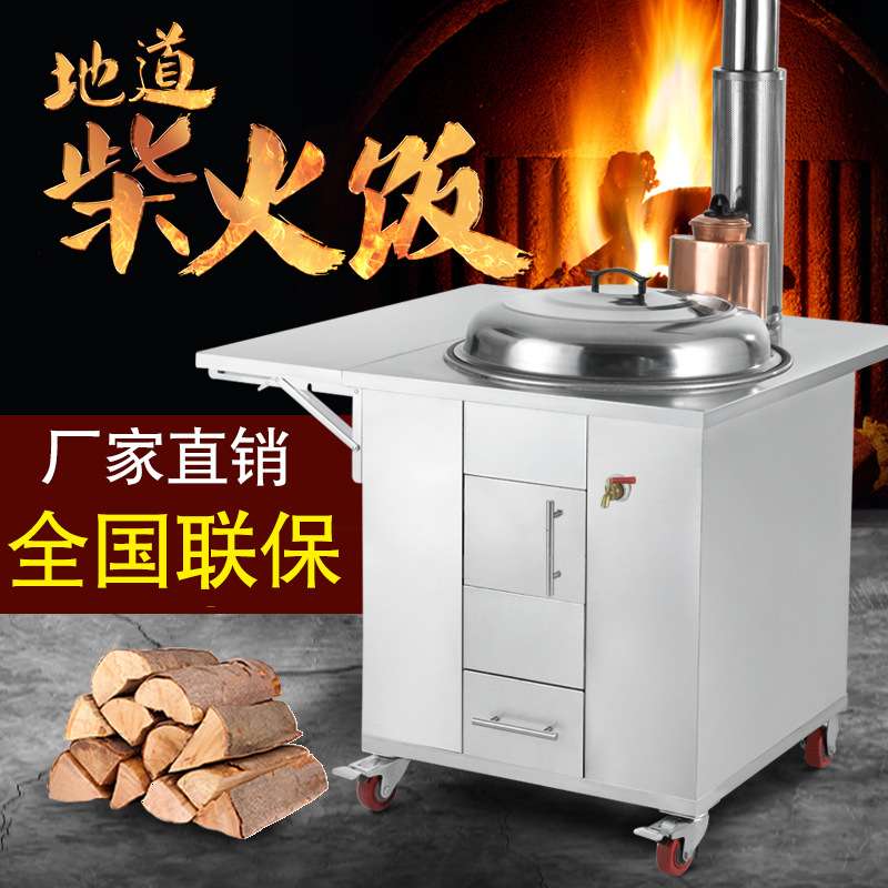 柴火灶家用农村柴火炉烧水箱带木材室内无烟不锈钢户外移动土灶台