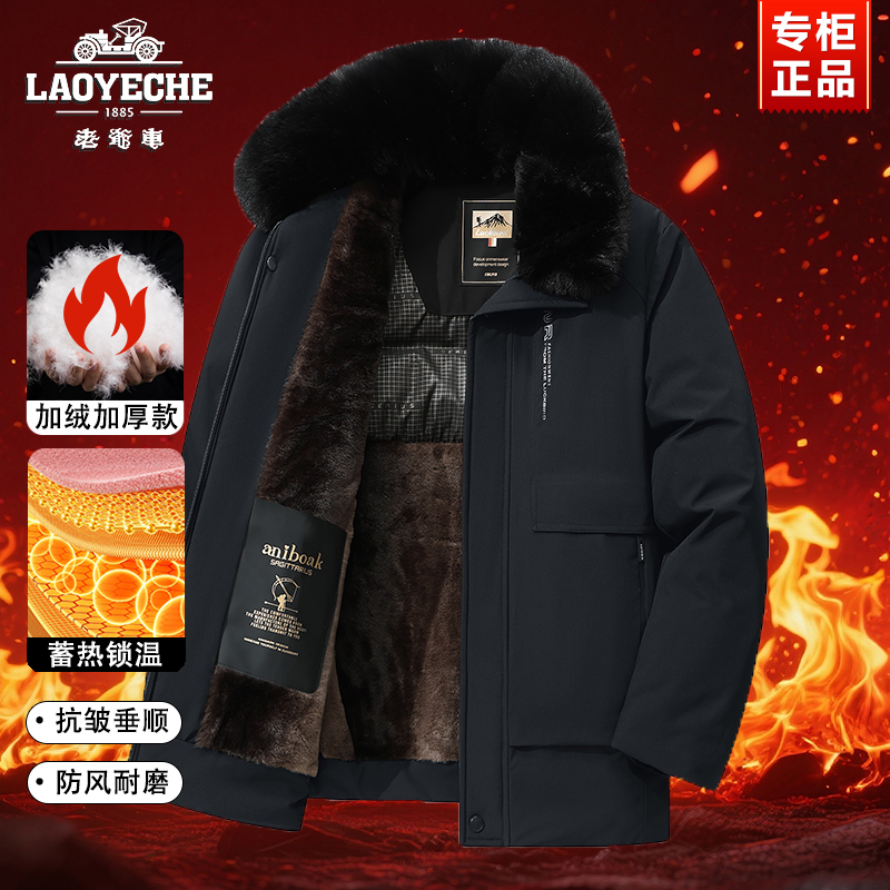 老爷车男士大毛领棉服外套