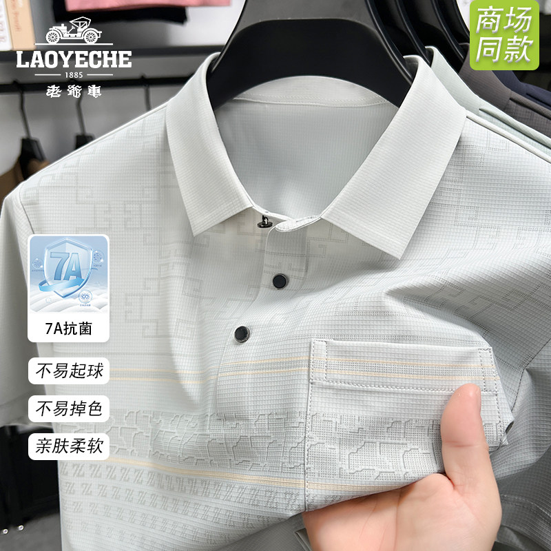 老爷车中年男士爸爸装短袖T恤