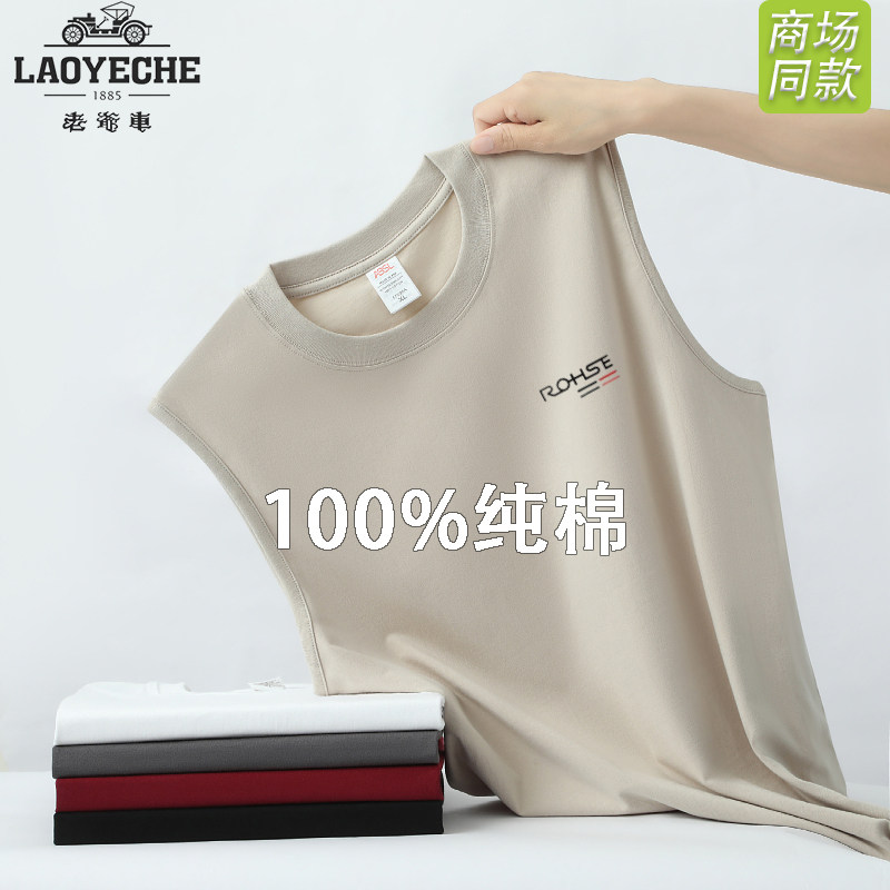 老爷车男士背心纯棉全棉汗衫