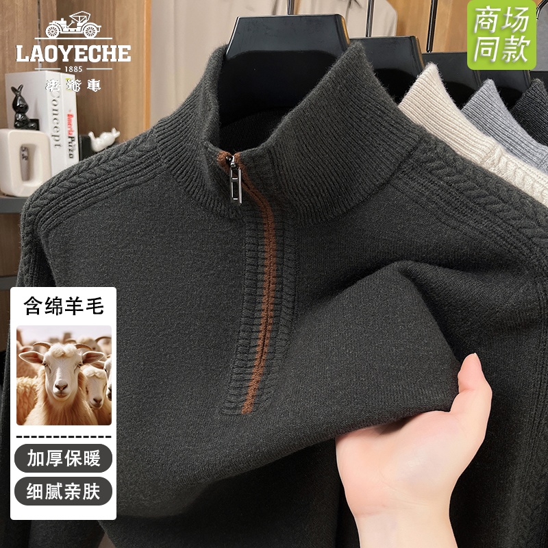 老爷车男士半拉链针织衫冬季新款