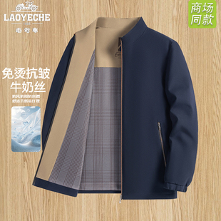 立領(lǐng)外套秋季 牛奶絲 老爺車男士 商務(wù)休閑中年爸爸行政夾克 新款