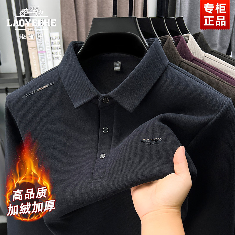 老爷车双面德绒长袖T恤男士秋冬季加绒保暖POLO衫中年爸爸打底衫,男装,T恤,淘宝优惠券,粉丝福利购,淘宝优惠卷