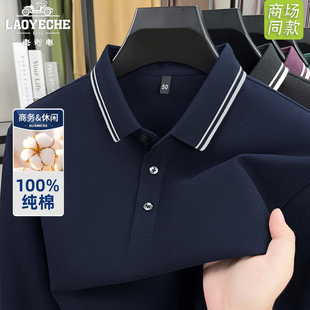 长袖 中年爸爸秋装 T恤秋季 商务休闲纯色Polo衫 新款 老爷车纯棉男士