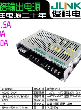速发1路输出直关5V三2V246V48V三组开流多路输变压器稳压大功率