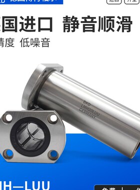速发H型加边法兰切长直线运动轴承H6 1 82 1 16 25 0 LUU