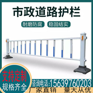 速发分政护栏道路隔离栏人车市栏防撞护栏交通围流公路马路隔离栏