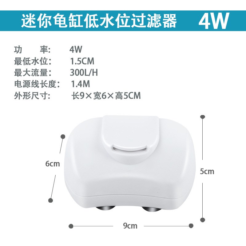 速发龟缸乌龟低水位吸粪小型净水器养乌龟缸迷你过滤泵系统