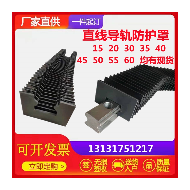 速发线轨直线导轨风琴防护罩上银滑块15/20/25/0/5/40/45防水防尘