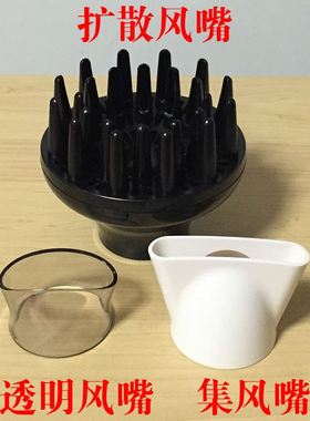 速发。电吹风配件 H6H00 PH6801 PH6802PPH680 P87680风罩风嘴风