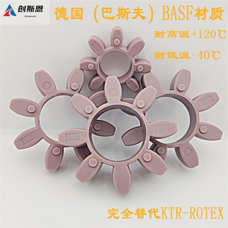 速发XL星型梅花5轴器缓冲垫 性体胶垫圈GR24 28 8 42 48 联5弹65