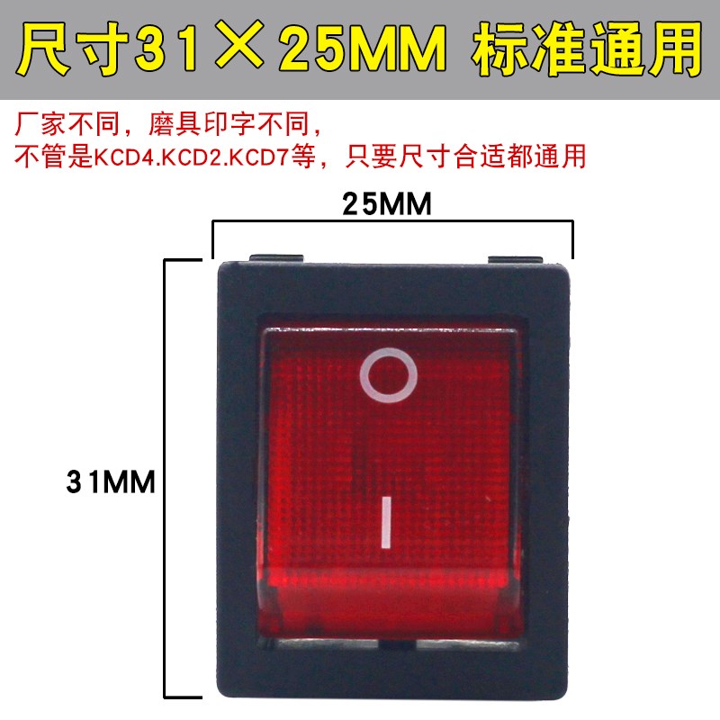 速发通用型开关绞肉机煮面桶电烤箱和面机跑步机4脚船型带灯按钮