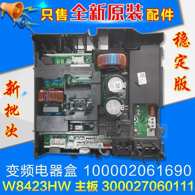 速发适用空调变频电器7 11000206160 0002盒060101 W842HW