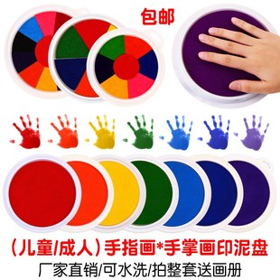 速发幼儿园儿童手指画印泥彩色可水洗颜料12色24色课手画美术掌材