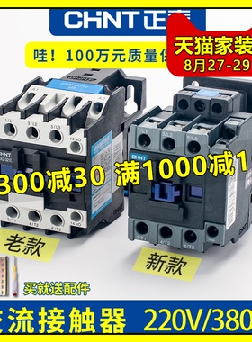 速发交流接2器2触0V 80V x2-1 10三相XC-1810 210 25102511