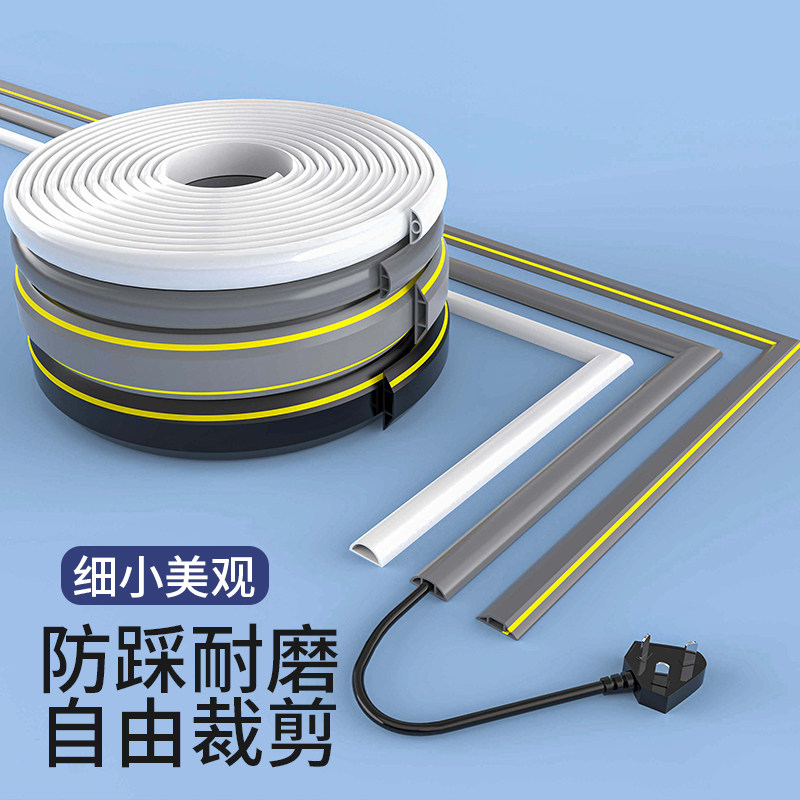 速发pvc线槽明装防踩神器装饰地面明线电线路网线遮软贴地挡走线