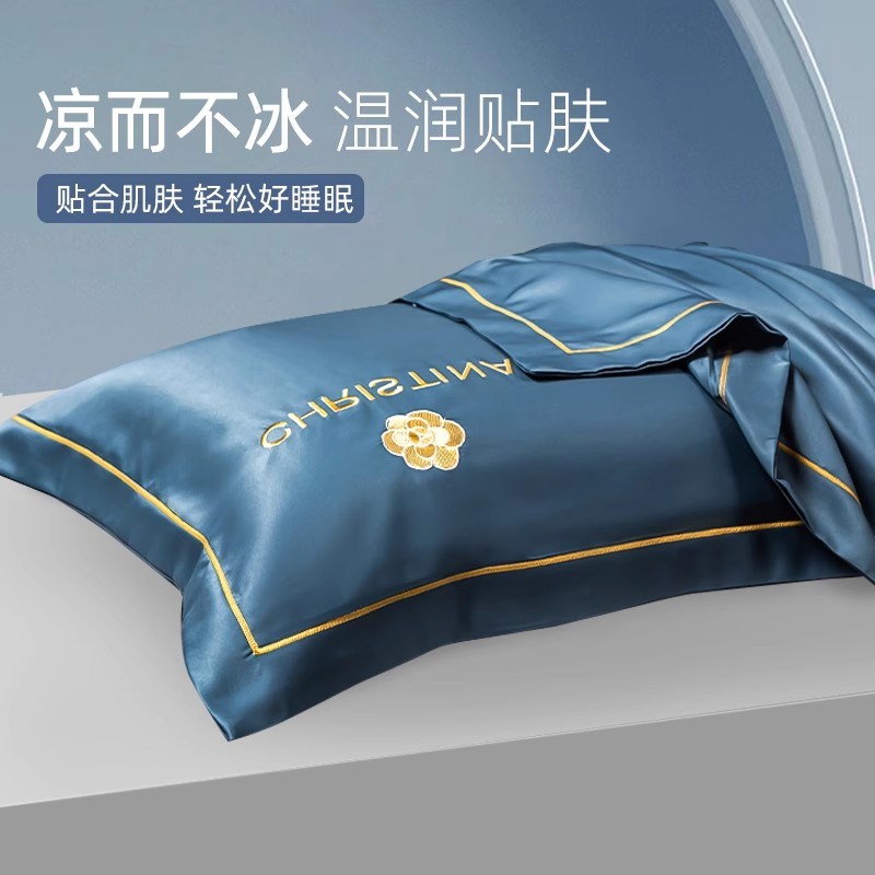 速发枕套可水洗真丝整头枕头套一对装家用枕罩纯色蓝色枕芯内胆套