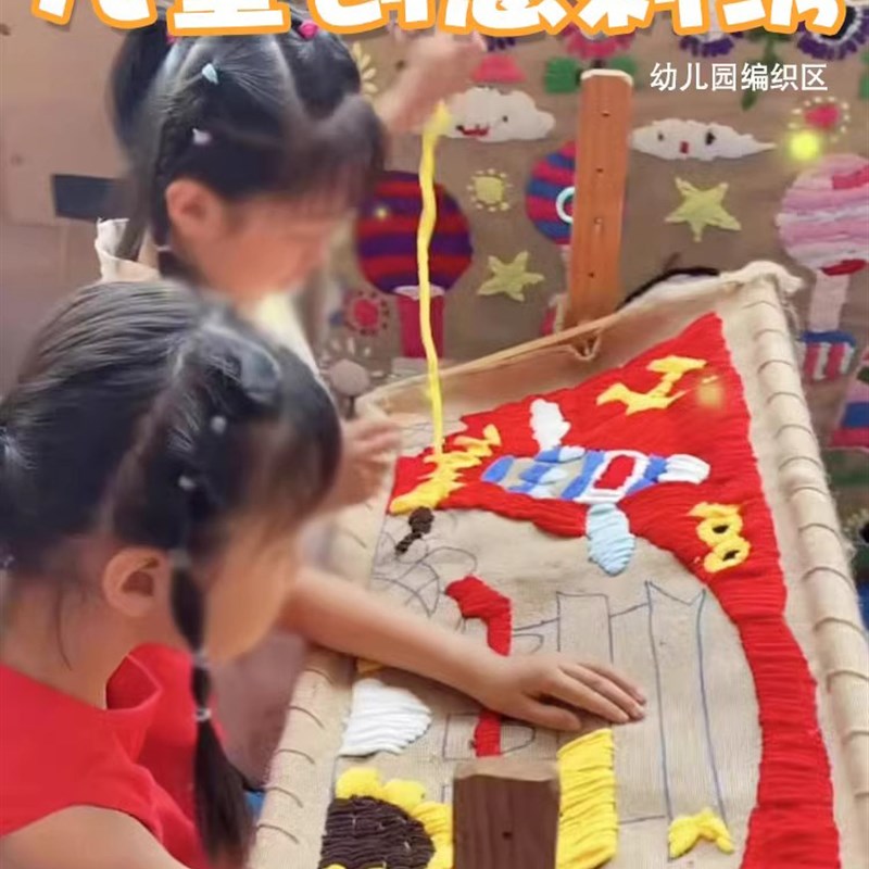 速发幼儿园中大老生活区班树教学玩具绣童编织蒙台梭利教具艺术