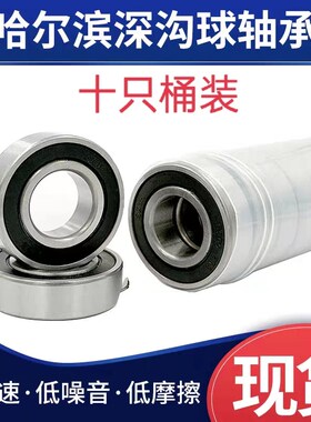 速发哈尔0轴承 B6200 6201 6202 62滨 6204 6205 6206 6207-2Z 2R