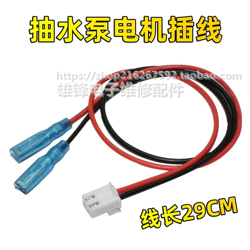 速发电热水瓶出水电壶加压抽水马达件泵保温烧水泵配水12v抽水泵