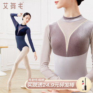 速发舞蹈服体操服秋冬体中国舞服体连练功服艺考形季 服成人芭蕾舞