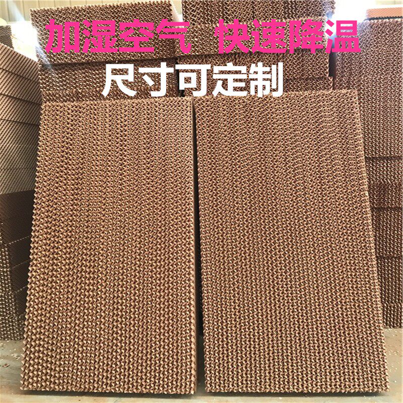 现货速发大明通顺水帘墙湿帘纸水帘纸养殖场厂房种植大棚降温设备