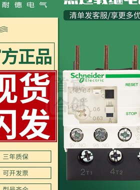 速发热继L器电C1D过载保护LRD三相热保L继电器护RD08C 1 14C