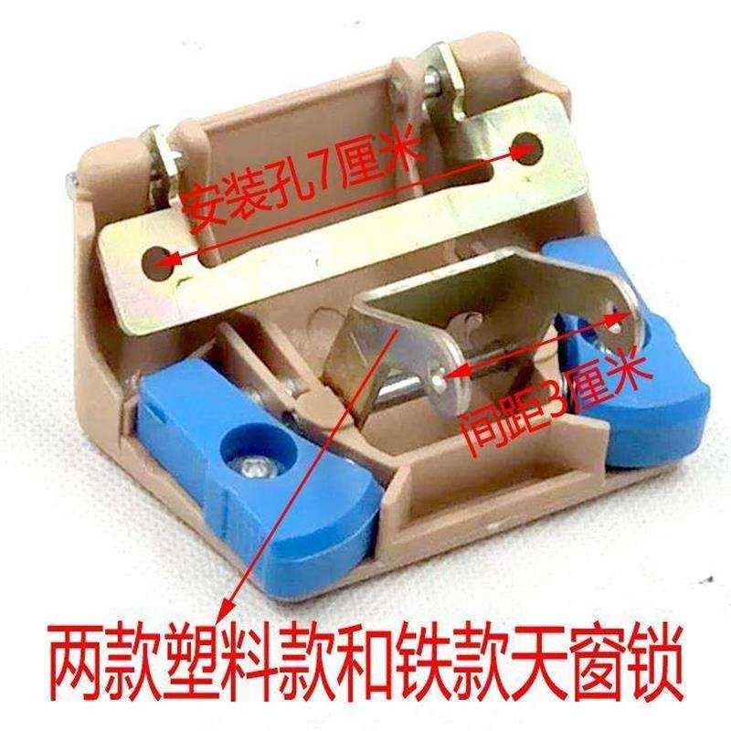 速发天窗封闭式代步车电动三轮四轮车棚车开关支架老年配件锁扣