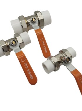 速发PPR铜球阀 双头活接阀4热熔 开关自来水2管0 25 2 门0 50 6