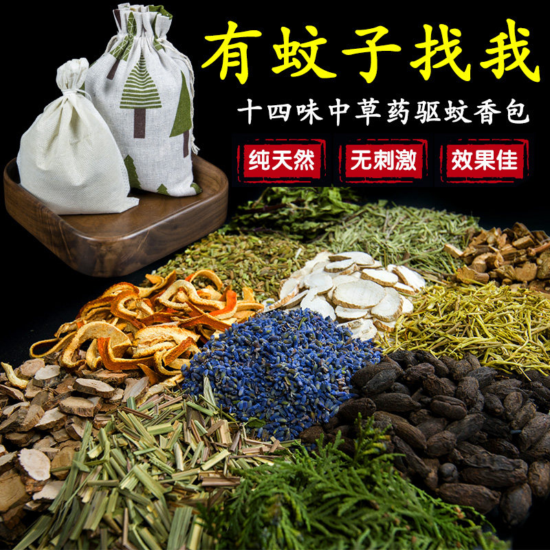 速发艾草驱蚊香包端午节随药防虫防蚊中身袋香囊香包驱虫家用卧室