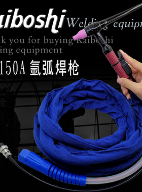 速发-150A氩弧焊枪焊把线 TIG150A硅氩胶弧焊枪焊 氩弧配件线枪